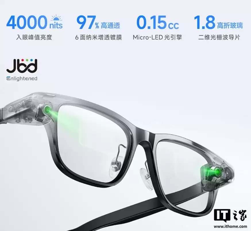 阿里千问第二款 AI 眼镜 S1 发布：双目显示、热插拔换电，国补到手价 3499 元
