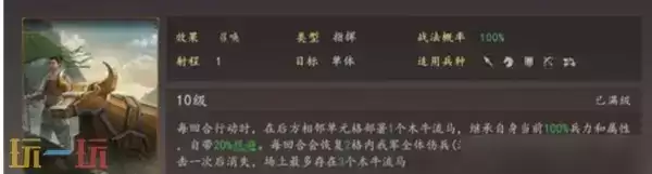 三国志王道天下蜀智锦囊阵容搭配 蜀智锦囊阵容推荐
