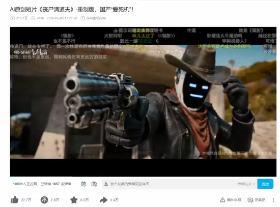 国产“爱死机”作者回应!坦言已收到好莱坞合作意向