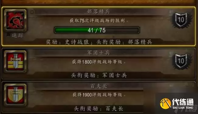 魔兽世界邪气鞍座怎么获得 魔兽世界鞍座获得方法介绍