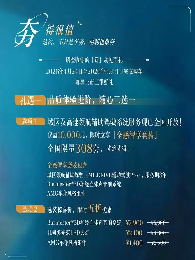 能效智能双进阶 奔驰全新纯电CLA 260 L售22.9万元起