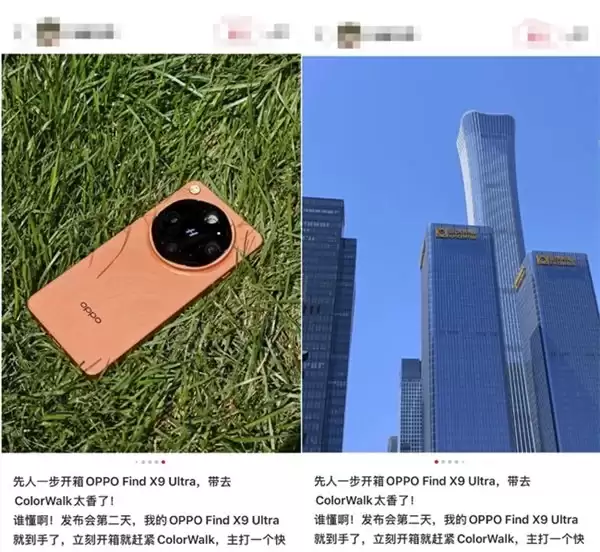发布会第二天先人一步入手 OPPO Find X9 Ultra 京东用户率先玩转 ColorWalk