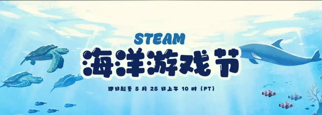 Steam开启海洋游戏节 《深海迷航》系列75%优惠！