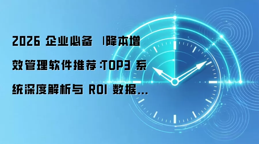 2026 企业必备 