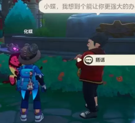 洛克王国世界十二个隐藏交换任务点位图24