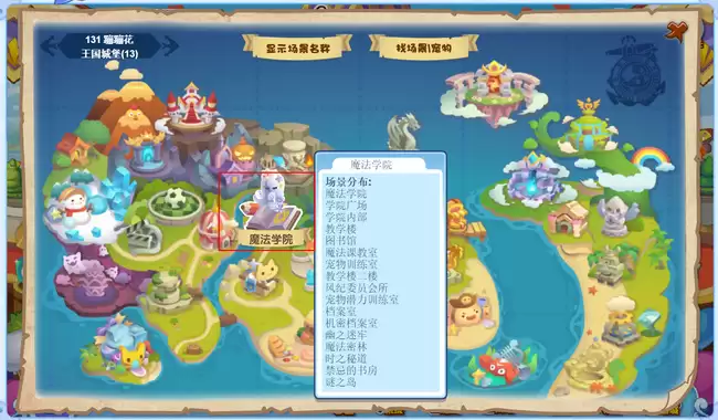 洛克王国宠物训练室在什么位置