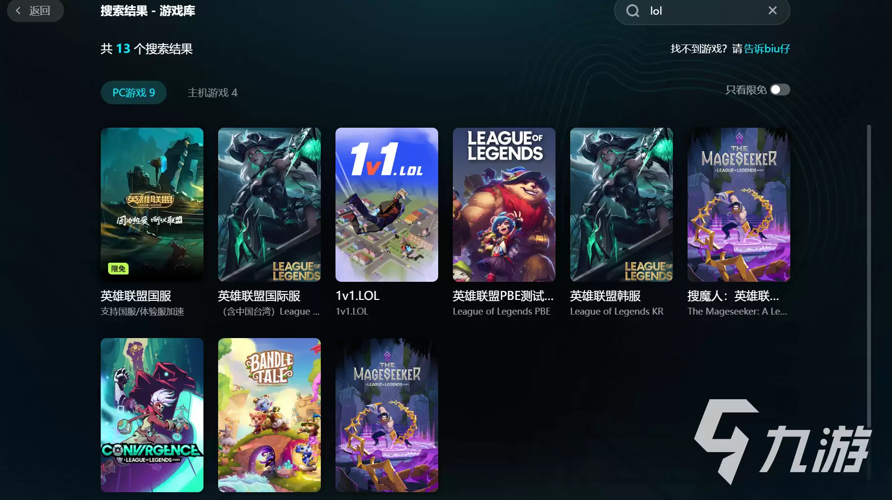 LOL进不去怎么办？快速解决卡在League of Legends加载问题