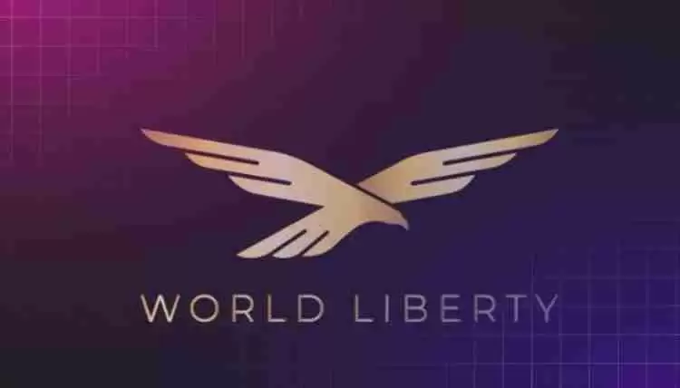 一文解构9月1日将上线的WLFI代币:集金融基石,市场博弈与宏观叙事的三位一体