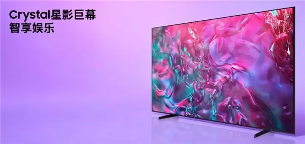 轻松掌握五一宅家氛围感三星大屏电视让客厅化身影院、游戏厅与艺术馆