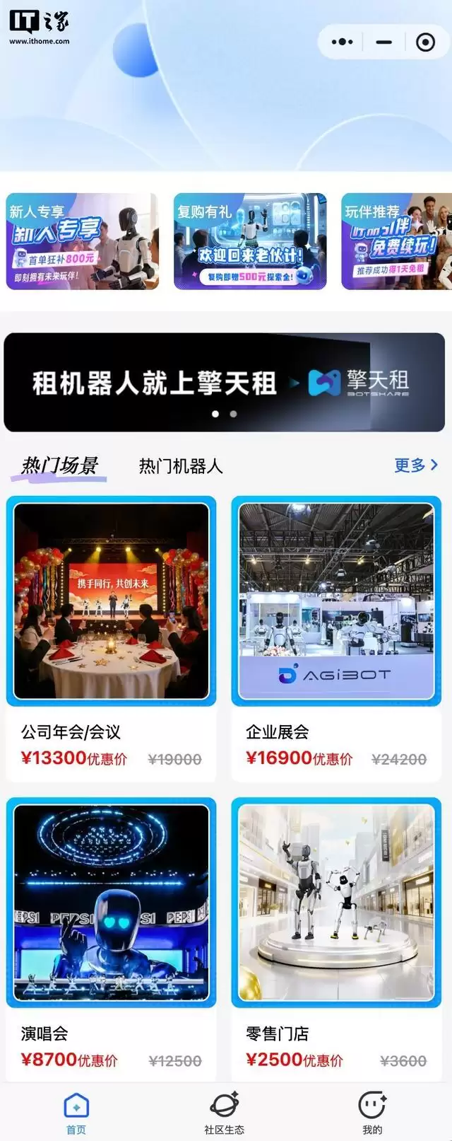 全球首个机器人租赁平台“擎天租”官宣出海,首批业务落地13国