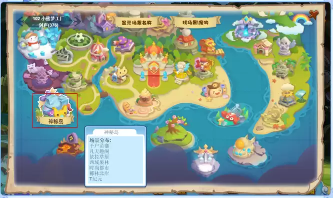 洛克王国椰风海岸在什么位置