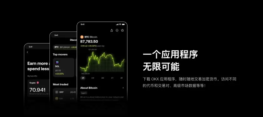 易欧okx（v6.133.1）苹果怎么下载app图文教程 - php中文网