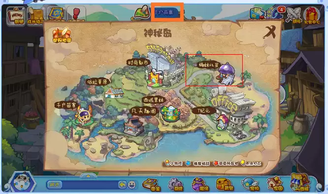 洛克王国椰风海岸在什么位置