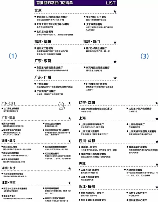 麦当劳神级单品官宣回归!五一全国开售 奶昔迎来常驻