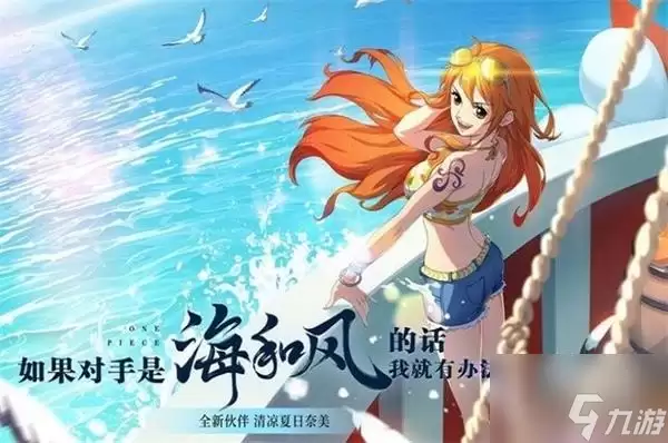 航海王热血航线典藏娜美获得攻略