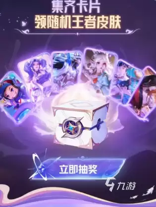 星之破晓集卡活动如何参与 星之破晓集卡玩法介绍
