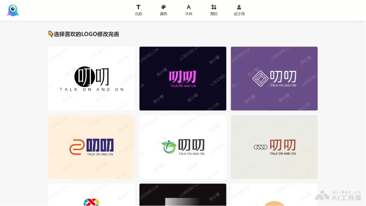 标小智LOGO生成器-AI Logo设计平台