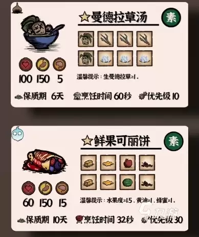 饥荒新家园鸡蛋食谱有哪些 饥荒新家园鸡蛋食谱攻略