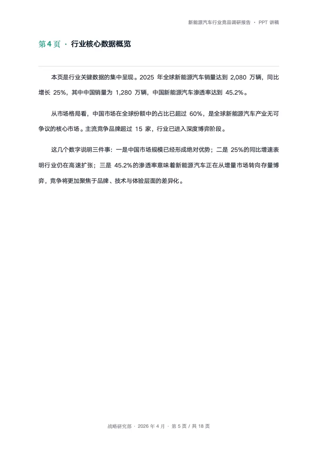 不用研究Hermes！AutoClaw开启自进化