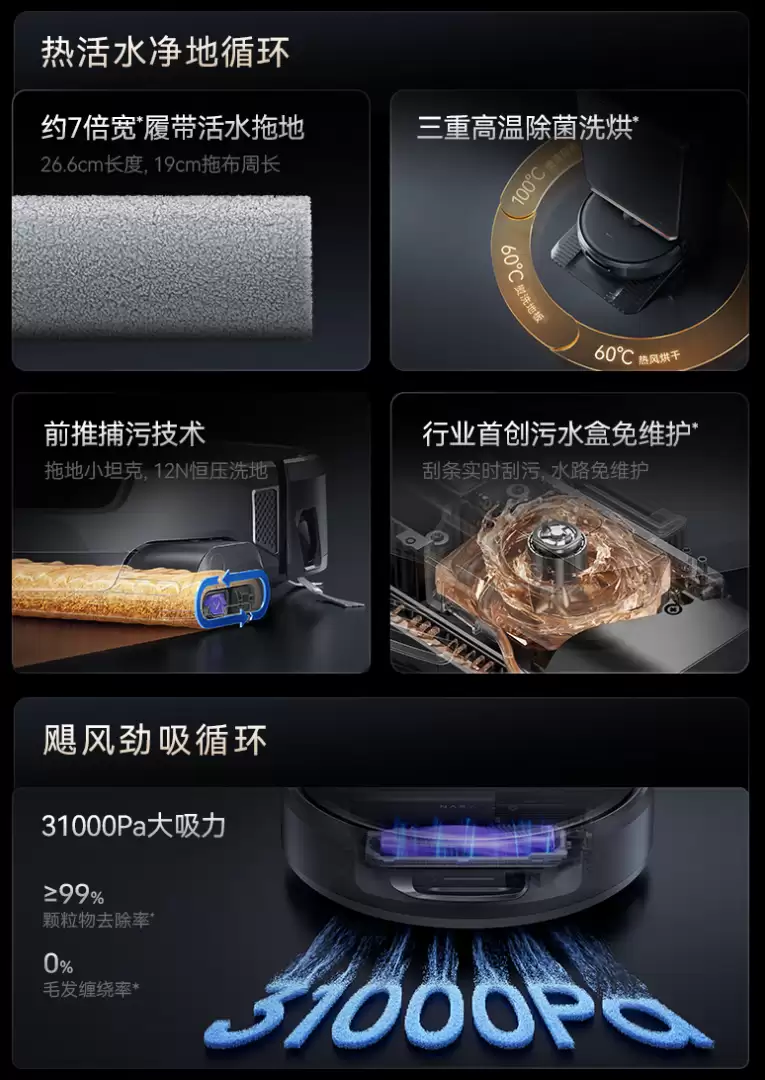 云鲸逍遥 003 洗地机器人发布：全智能高端自维护，新品首发价 5199 元起