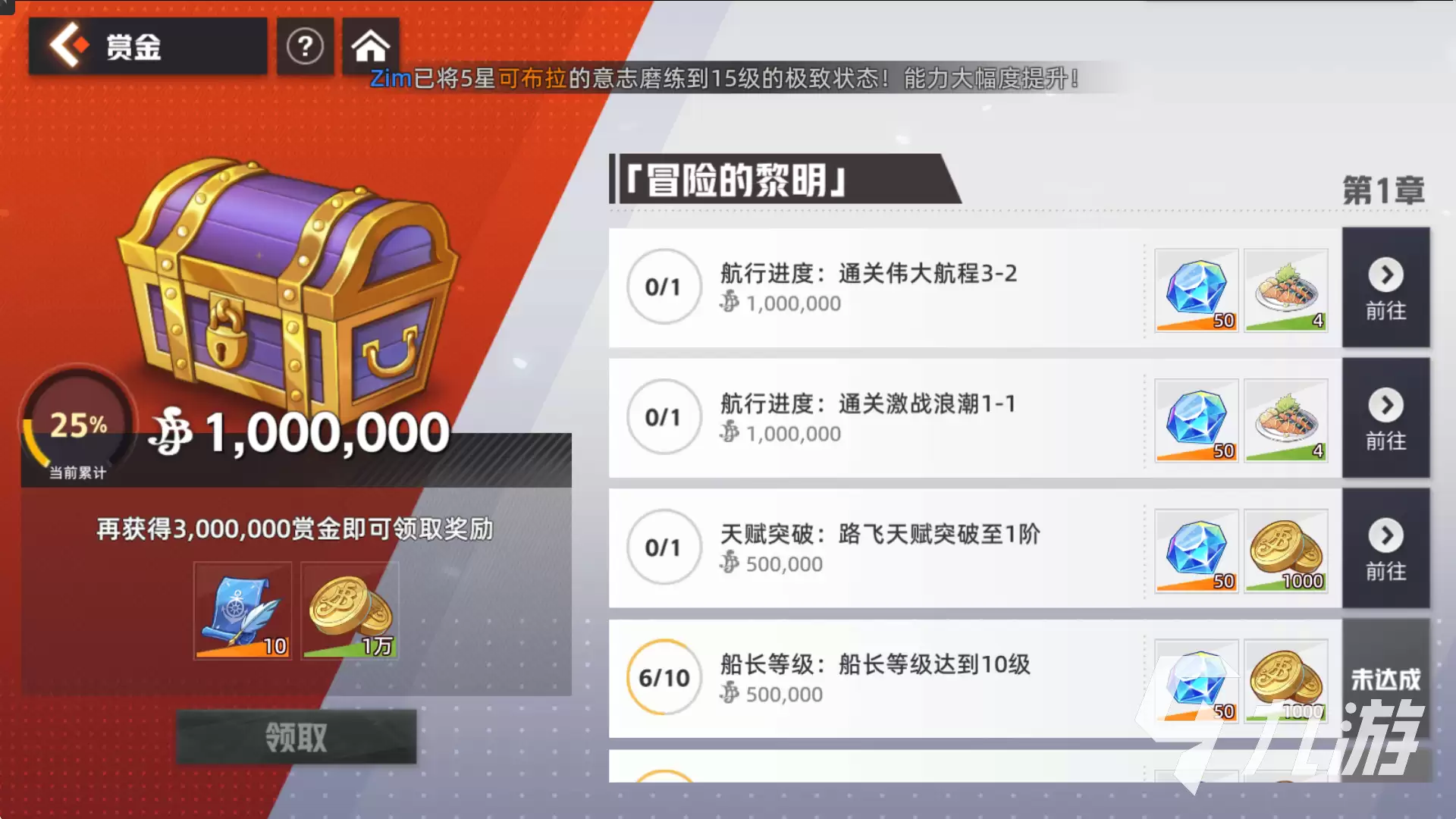 代号伙伴角色强度排行 强势角色有哪些
