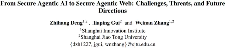 对话邓智航｜以「龙虾」为起点，起底从单个 Agent 到 Agentic Web 的安全重构