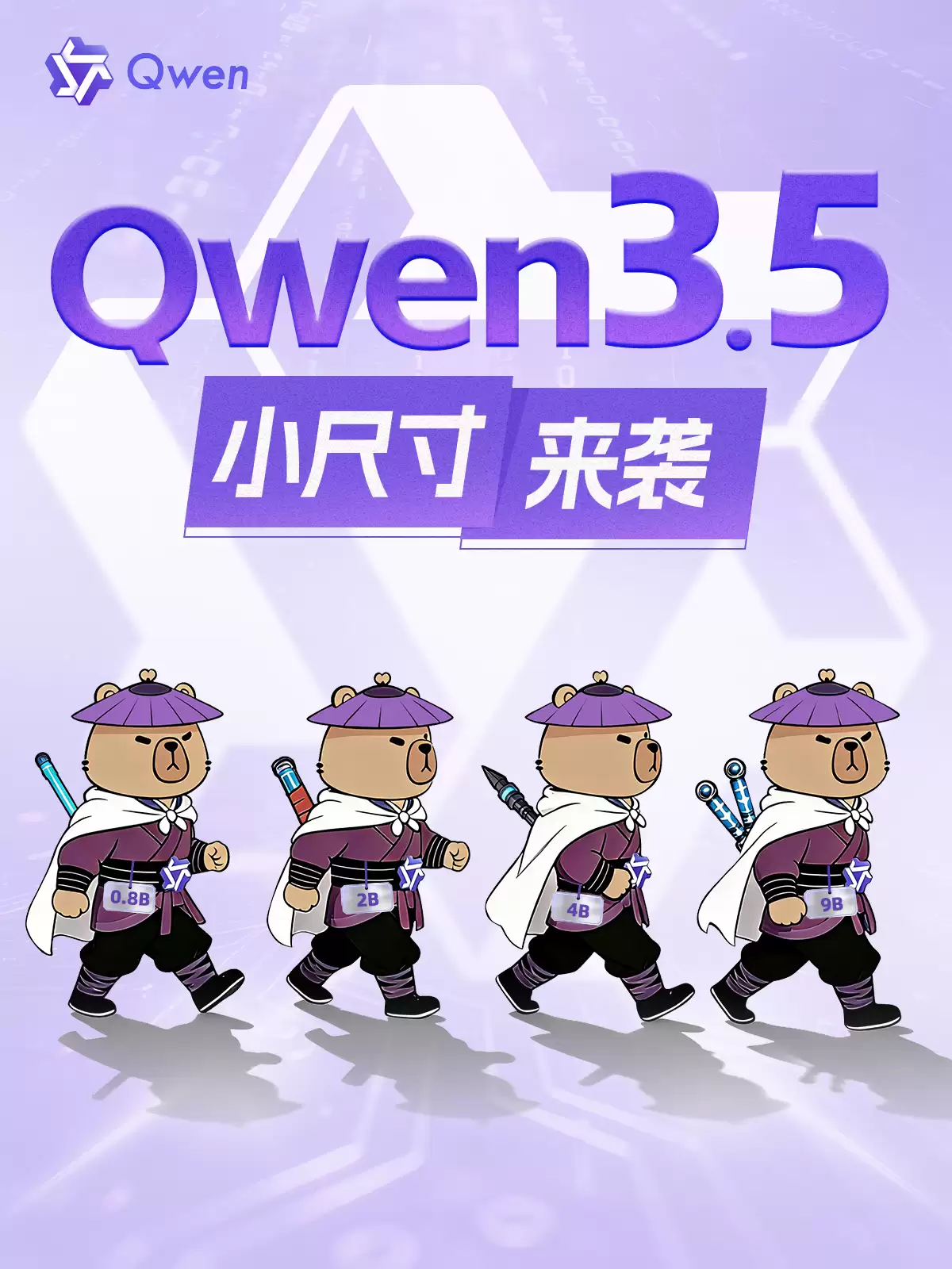 阿里千问 Qwen3.5 小模型开源获马斯克点赞：令人印象深刻