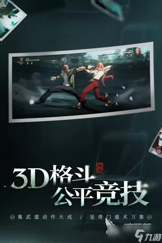 异人之下手游正式上线时间有没有确定 异人之下手游正式开服时间一览