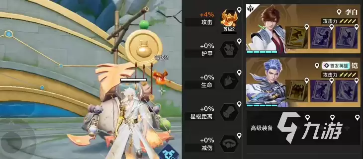 星之破晓装备升星效果介绍 星之破晓装备推荐