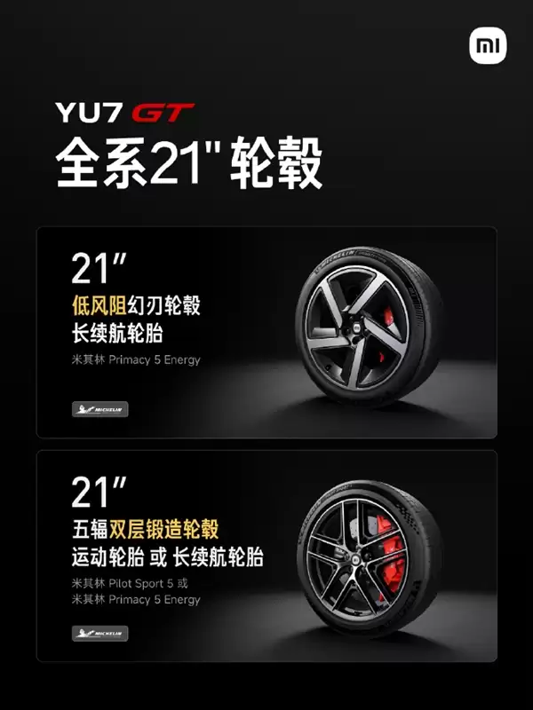 千匹性能怪兽！小米YU7 GT五款配色曝光：你会选哪款