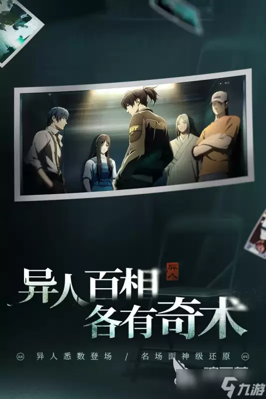 异人之下手游正式上线时间有没有确定 异人之下手游正式开服时间一览