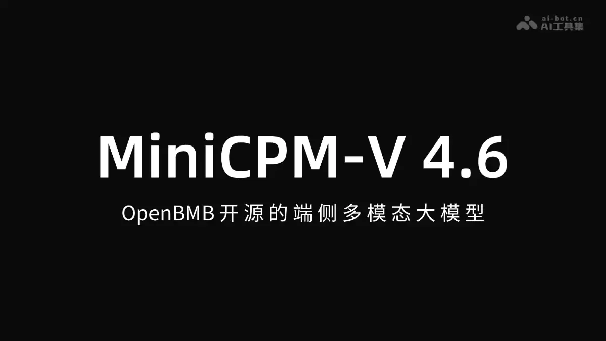MiniCPM-V 4.6 – OpenBMB 开源的端侧多模态大模型