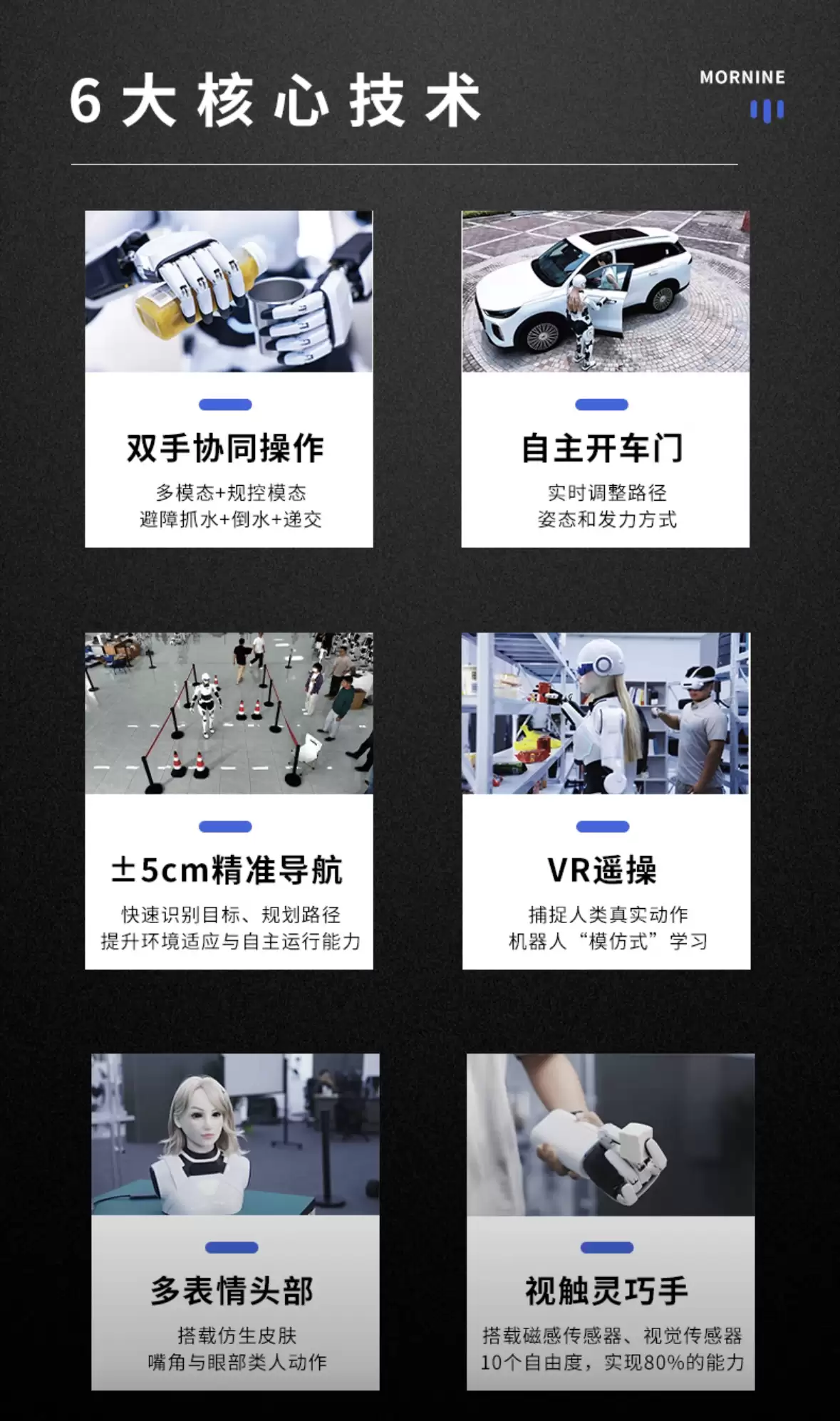 奇瑞墨甲人形机器人面向消费者端开卖,消息称线下招商同步启动