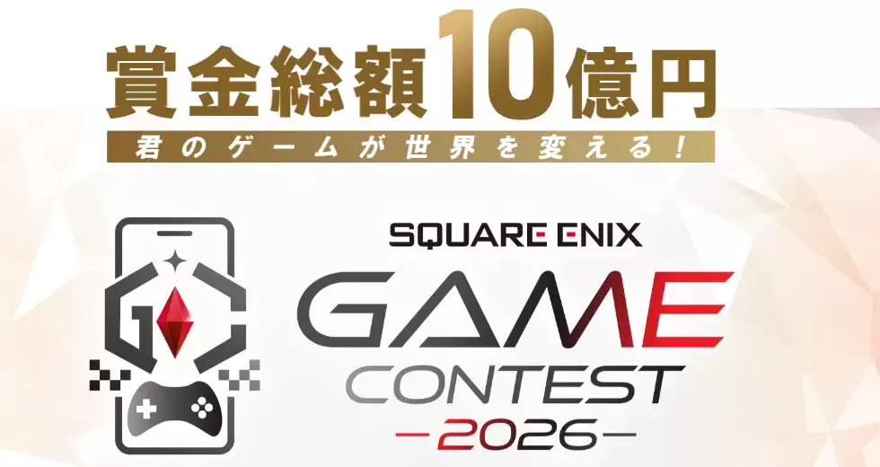 SE宣布举行游戏大赛 总赏金10亿日元还可获得官方支持