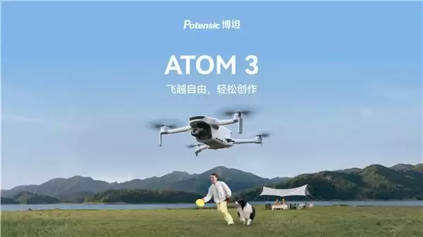 博坦 ATOM 3 正式发布：1/1.3 英寸大底 +16km 图传，瞄准全场景航拍赛道