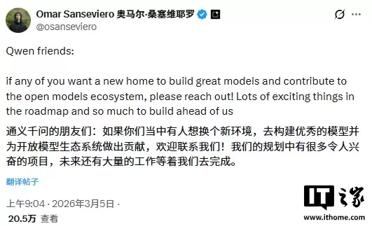 林俊旸从阿里巴巴离职后，谷歌DeepMind高管公开邀请千问团队入职