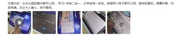 2026 好评率最高的 AI 学习机排行榜出炉！性价比高且口碑公认好的就这 4 家！