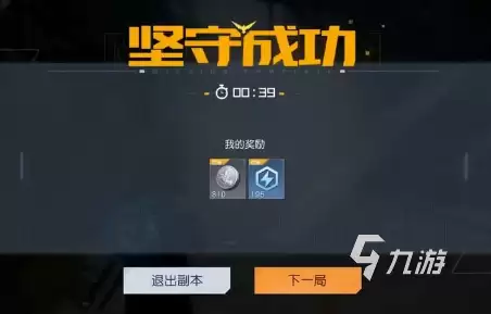 黎明觉醒坚守防线打法是什么 黎明觉醒坚守防线任务攻略