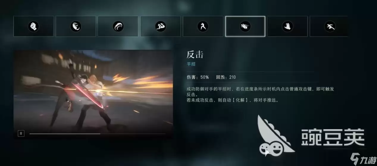 异人之下手游凌九怎么样 异人之下手游凌九强度介绍