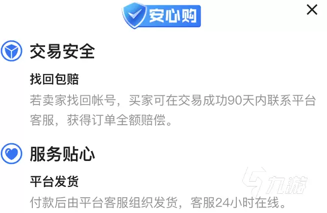 奥拉星手游账号交易平台下载推荐 奥拉星手游账号交易app哪个好