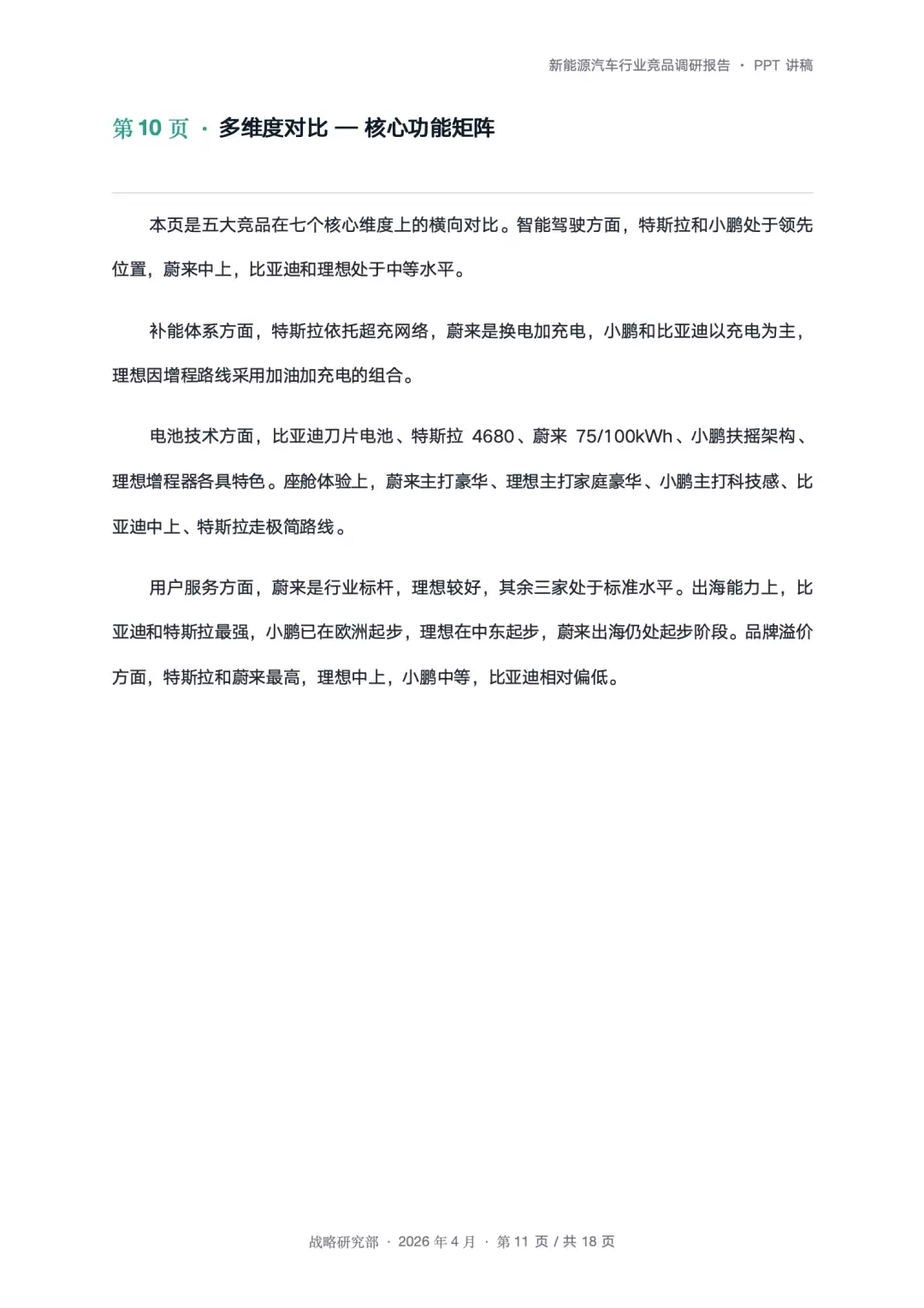 不用研究Hermes！AutoClaw开启自进化