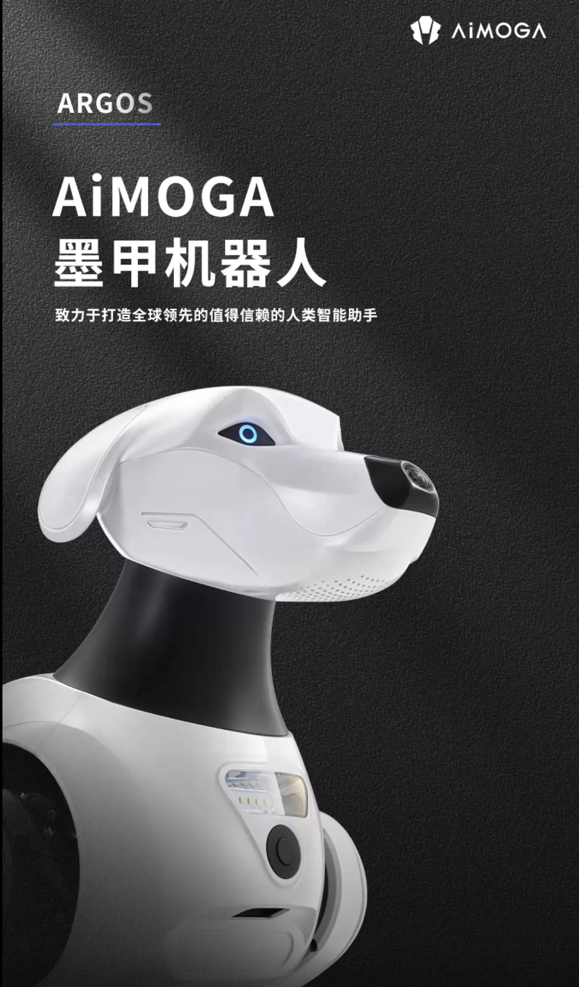 奇瑞墨甲人形机器人面向消费者端开卖,消息称线下招商同步启动