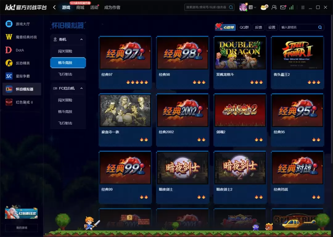 无需到处找拳皇合集下载,上KK对战平台一键畅玩全系列神作