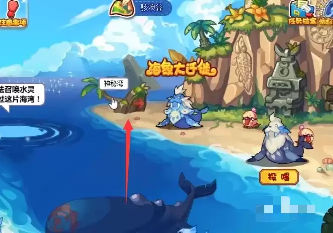 洛克王国神秘岛在什么位置