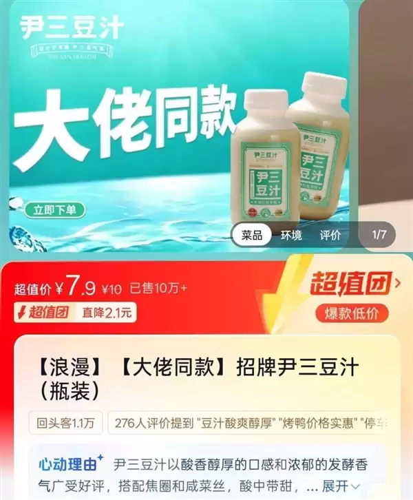 黄仁勋喝豆汁喝出痛苦面具！商家火速上线大佬同款豆汁：网友扎堆购买