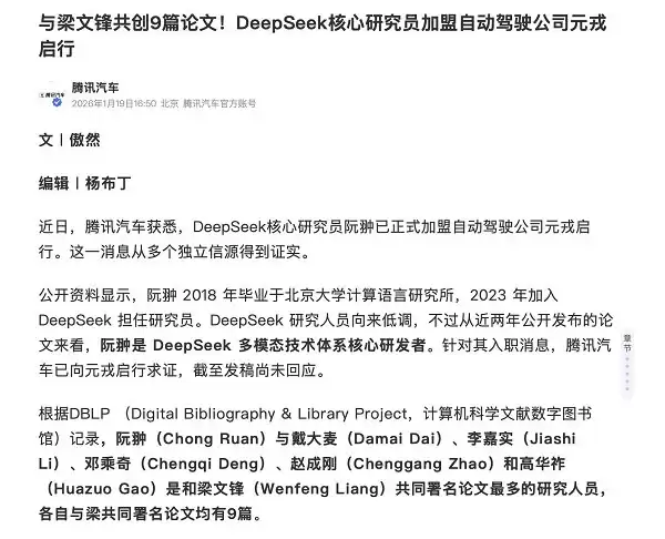 与梁文锋联名 9 次、断层第一：DeepSeek 真正的“扫地僧”终于出现了