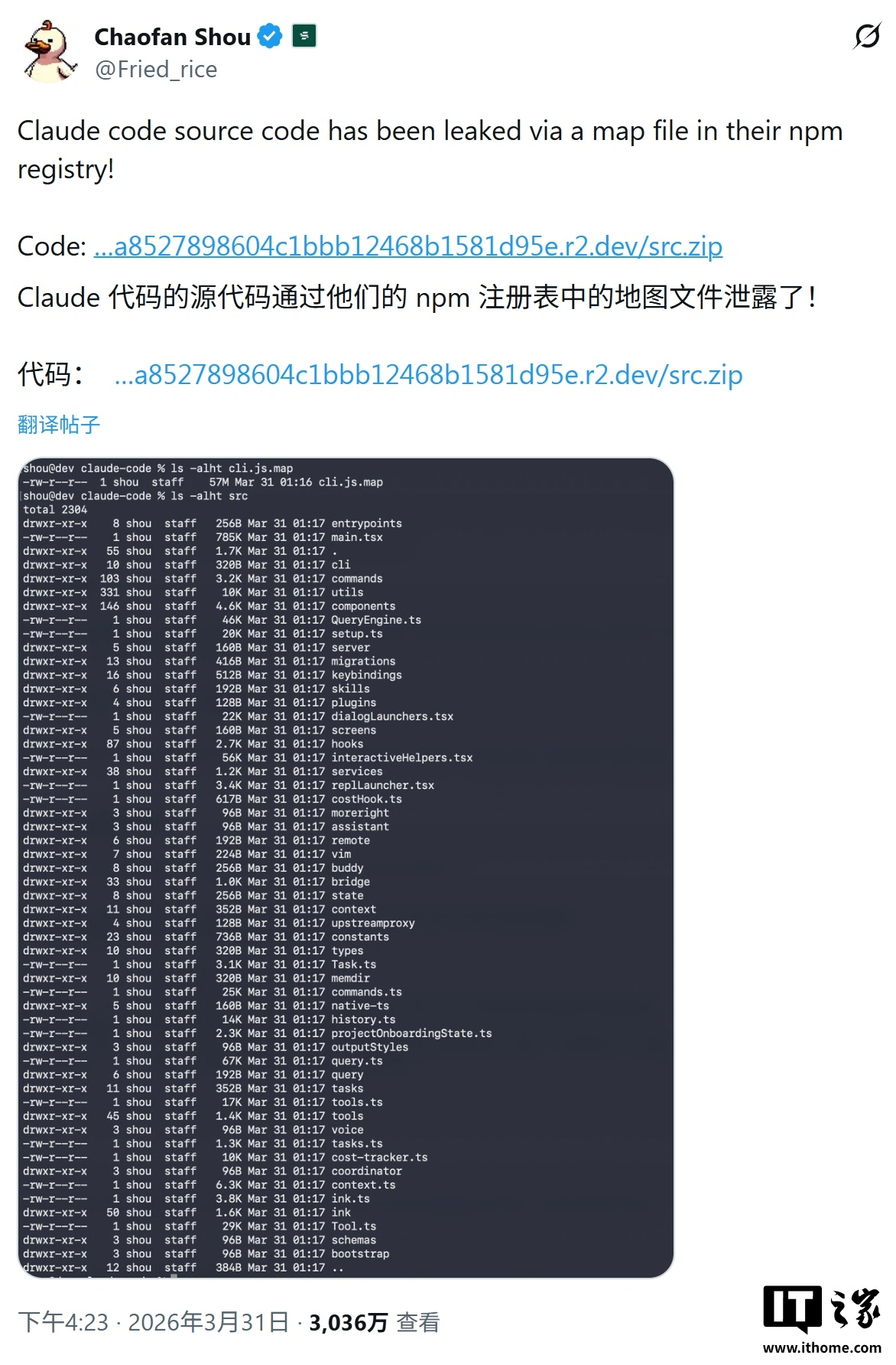 Anthropic 回应 Claude Code 源代码泄露:人为失误导致,不涉及用户数据