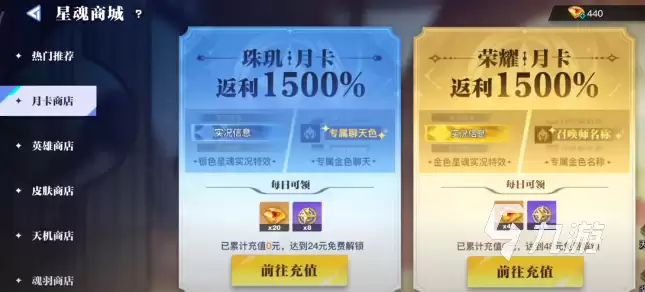 星之破晓皮肤多少钱 星之破晓皮肤价格一览