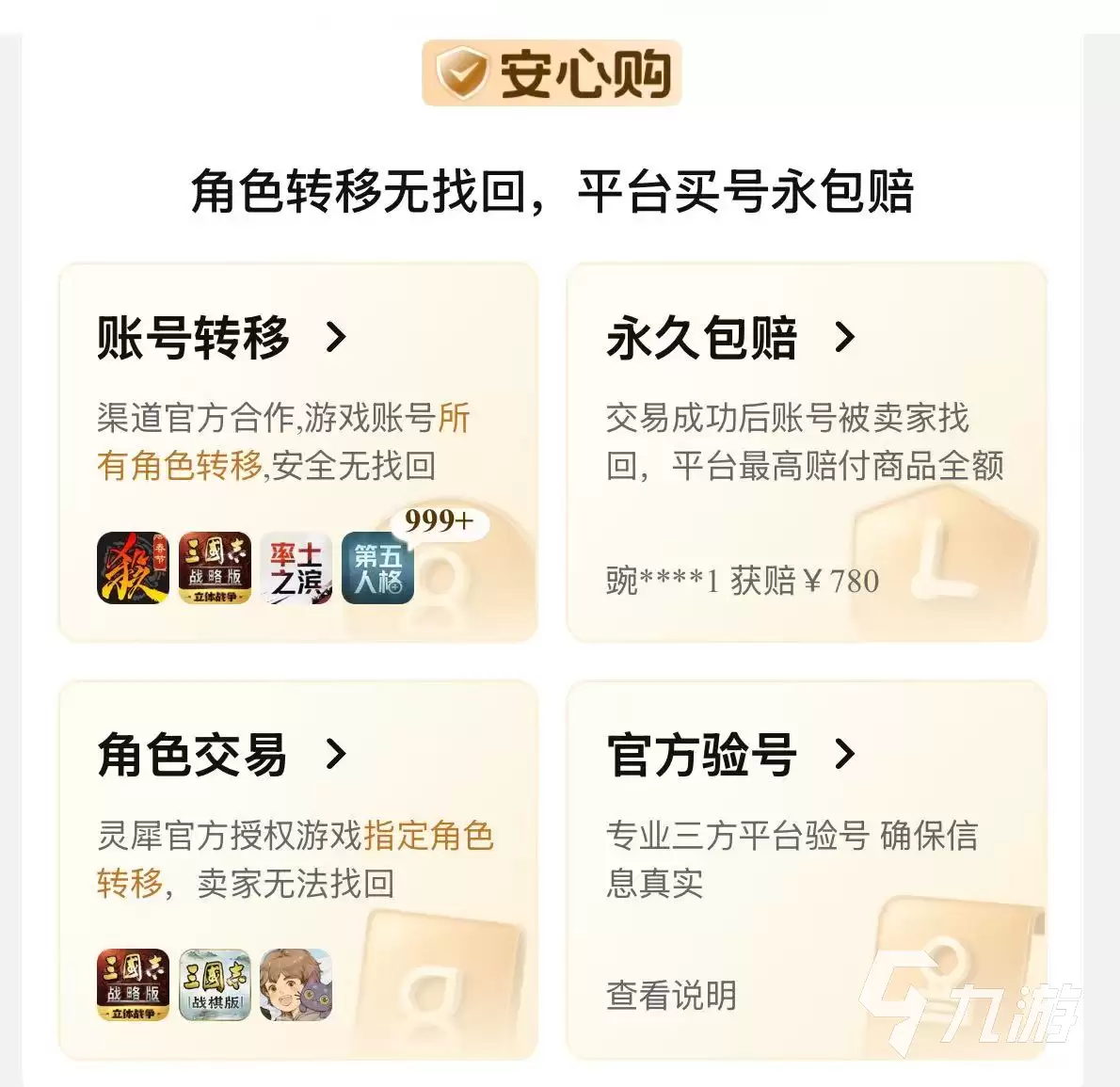 和平精英账号交易平台推荐：安全可靠的买号平台排行榜