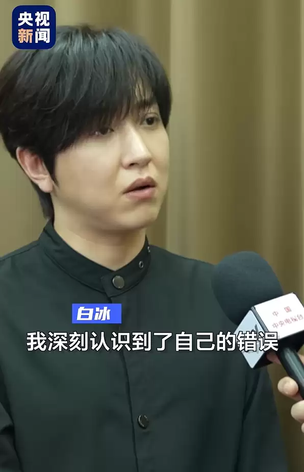 偷逃税900余万!千万粉丝网红白冰被查 其抖音微博小红书等账号被禁止关注